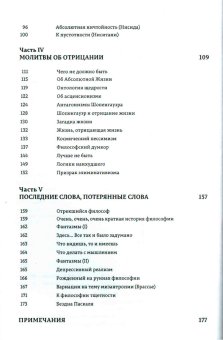 Ужас философии. Том 2. Звездно-спекулятивный труп, Такер Юджин купить книгу в Либроруме Ужас философии. Том 2. Звездно-спекулятивный труп, Такер Юджин купить книгу в Либроруме