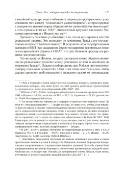 О развитии и отсталости. Как экономисты объясняют историю?, Заостровцев Андрей Павлович купить книгу в Либроруме