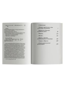 Города, Беньямин Вальтер купить книгу в Либроруме Города, Беньямин Вальтер купить книгу в Либроруме