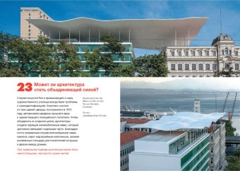 Будущее архитектуры. 100 самых необычных зданий, Кушнер Марк купить книгу в Либроруме