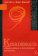 Креативность. Коммуникация и культурные ценности, купить книгу в Либроруме