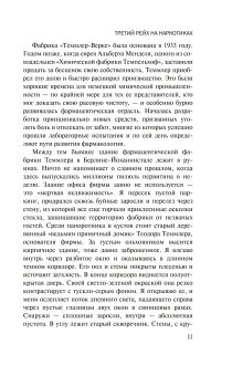 Книги по всемирной истории от Либрорума