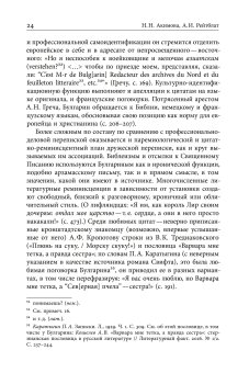Благо разрешился письмом. Переписка Булгарина, Булгарин Фаддей Венедиктович Рейтблат Абрам Ильич купить книгу в Либроруме Благо разрешился письмом. Переписка Булгарина, Булгарин Фаддей Венедиктович Рейтблат Абрам Ильич купить книгу в Либроруме