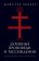 Духовные проповеди и рассуждения, Мейстер Экхарт купить книгу в Либроруме