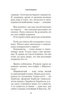Немой свидетель, Курёхин Сергей Анатольевич купить книгу в Либроруме