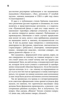 Стихотворения. Михаил Ерёмин, Ерёмин Михаил Фёдорович купить книгу в Либроруме