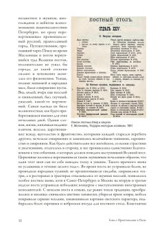 Традиции и истории Светлой Пасхи, Прокофьева Ольга купить книгу в Либроруме Традиции и истории Светлой Пасхи, Прокофьева Ольга купить книгу в Либроруме
