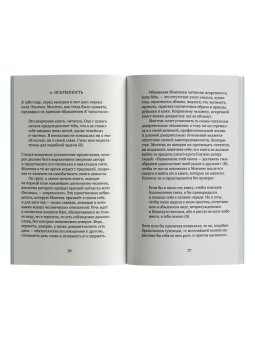 Лето с Монтенем, Компаньон Антуан купить книгу в Либроруме Лето с Монтенем, Компаньон Антуан купить книгу в Либроруме