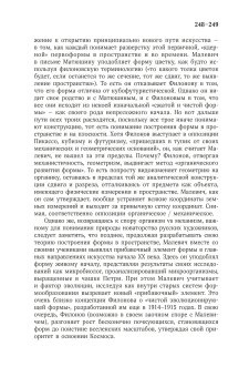 Художник мирового расцвета. Павел Филонов, Ершов Глеб Юрьевич купить книгу в Либроруме Художник мирового расцвета. Павел Филонов, Ершов Глеб Юрьевич купить книгу в Либроруме
