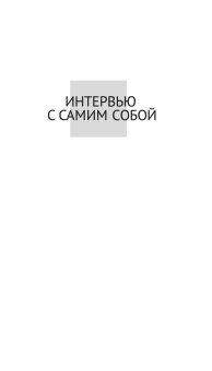 Немой свидетель, Курёхин Сергей Анатольевич купить книгу в Либроруме