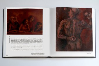 Павел Челищев, Коваленко Георгий Федорович купить книгу в Либроруме