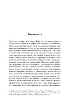 Мифология советского космоса, Герович Вячеслав Александрович купить книгу в Либроруме