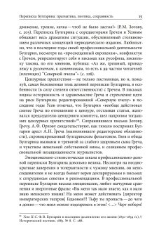 Благо разрешился письмом. Переписка Булгарина, Булгарин Фаддей Венедиктович Рейтблат Абрам Ильич купить книгу в Либроруме Благо разрешился письмом. Переписка Булгарина, Булгарин Фаддей Венедиктович Рейтблат Абрам Ильич купить книгу в Либроруме