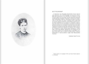 Моя жизнь. Два тома. Том первый 1844-1886. Том второй 1887-1901, Толстая Софья Андреевна купить книгу в Либроруме