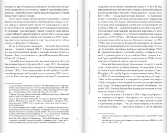 Корниловский поход. Повести минувших лет, Биркин Василий Николаевич купить книгу в Либроруме