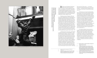 Художники русской эмиграции в Америке, купить книгу в Либроруме