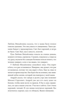 Рана, Васякина Оксана Юрьевна купить книгу в Либроруме