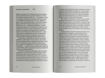 О положении вещей. Малая философия дизайна, Флюссер Вилем купить книгу в Либроруме