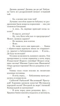 Папа-на-шкафу, Капустян Юлия Сергеевна купить книгу в Либроруме