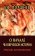 О начале человеческой истории (проблемы палеопсихологии), Поршнев Б.Ф. купить книгу в Либроруме
