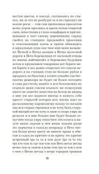 Школа для дураков-2, Соколов Саша купить книгу в Либроруме