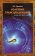 Озарение трансценденцией: в поисках Бога и себя, Красиков В. И. купить книгу в Либроруме Озарение трансценденцией: в поисках Бога и себя, Красиков В. И. купить книгу в Либроруме