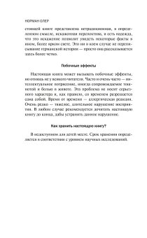 Книги по всемирной истории от Либрорума
