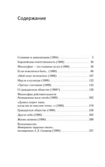Сознание и цивилизация, Мамардашвили Мераб Константинович купить книгу в Либроруме