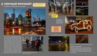 NEИЗО. Для творческих детей и их родителей. 30 весёлых проектов и квестов, Черкасов Михаил купить книгу в Либроруме