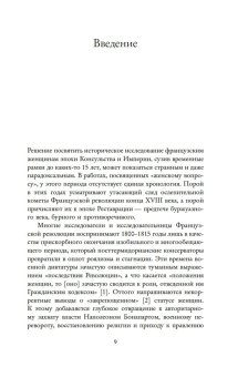 Книги по всемирной истории от Либрорума