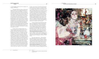 Художники русской эмиграции в Америке, купить книгу в Либроруме