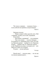 Памяти памяти. Романс, Степанова Мария Михайловна купить книгу в Либроруме