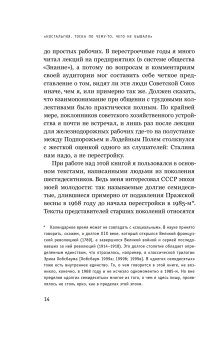 Как мы жили в СССР, Травин Дмитрий Яковлевич купить книгу в Либроруме