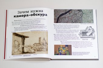 Детям об искусстве. Фотография, Бойко Иван Петрович купить книгу в Либроруме