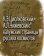 К.Э.Циолковский, А.Л.Чижевский: калужские страницы русских космистов, купить книгу в Либроруме