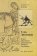 Тень Димитрия. Опыт прочтения пушкинского "Бориса Годунова", Клэйтон Дж. Даглас купить книгу в Либроруме