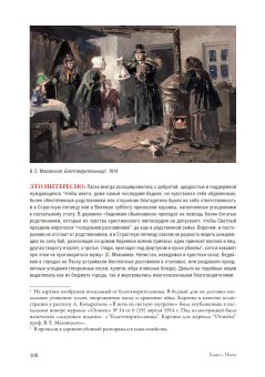 Традиции и истории Светлой Пасхи, Прокофьева Ольга купить книгу в Либроруме Традиции и истории Светлой Пасхи, Прокофьева Ольга купить книгу в Либроруме