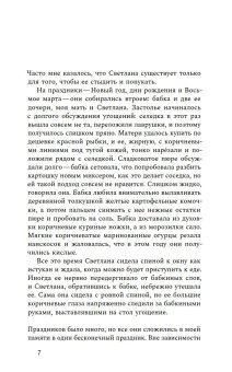 Роза, Васякина Оксана Юрьевна купить книгу в Либроруме