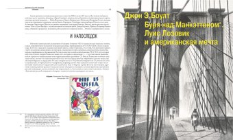 Художники русской эмиграции в Америке, купить книгу в Либроруме