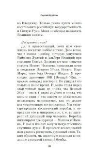 Немой свидетель, Курёхин Сергей Анатольевич купить книгу в Либроруме
