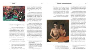 Художники русской эмиграции в Америке, купить книгу в Либроруме