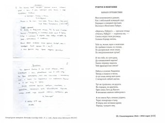 Метаморфозы, Заболоцкий Николай Алексеевич купить книгу в Либроруме