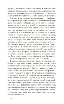 Слова в песне сверчков, Бару Михаил Борисович купить книгу в Либроруме Слова в песне сверчков, Бару Михаил Борисович купить книгу в Либроруме
