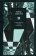 Критическая теория общества, Маркузе Герберт купить книгу в Либроруме