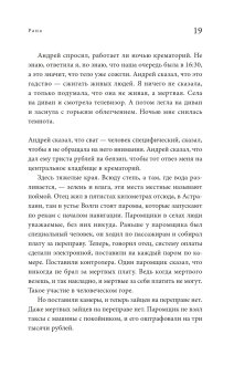 Рана, Васякина Оксана Юрьевна купить книгу в Либроруме