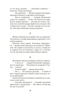 Красный Бубен, Попов Олег Владимирович Белобородов Владимир Михайлович купить книгу в Либроруме