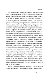 Союз освобождения. Либеральная оппозиция в России начала ХХ века, Соловьев Кирилл Андреевич купить книгу в Либроруме