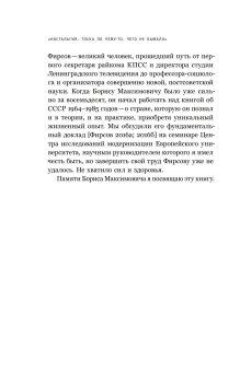 Как мы жили в СССР, Травин Дмитрий Яковлевич купить книгу в Либроруме