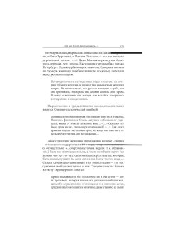 Женский вопрос в жизни и творчестве Суворина, Макарова Ольга Юрьевна купить книгу в Либроруме