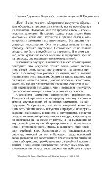 Точка и линия на плоскости. О духовном в искусстве. Ступени. Текст художника, Кандинский Василий Васильевич купить книгу в Либроруме